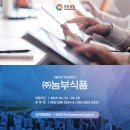 (주)농부식품 이미지