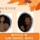 제52회(2411) 정기모임 8. 별/사르비아,하이디 이미지