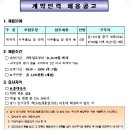 한국주택금융공사 채용 / 보훈대상자(서무출납 및 관재업무 계약직) 채용공고 (~7/1 18시) 이미지