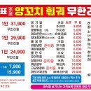 훠궈양꼬치