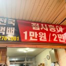 목포홍어전문점 이미지