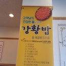 미사리 남원추어탕 본점 이미지