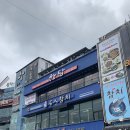 석산복어식당 이미지