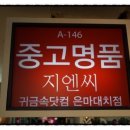 은마상사 이미지