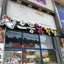 으뜸닭강정 | 포항간식으로 으뜸닭강정 오천본점에서 포장해서 먹어봤어요