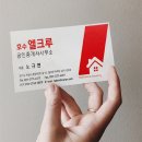 호수엘크루코너공인중개사사무소 이미지