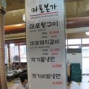 인계동 962-5 | [수원 인계동맛집/마포본가]수원돼지갈비 유명한 마포본가 수원가족모임추천