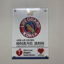 샬롬한의원 | 공연 중 응급상황을 대비한 심폐소생술 교육 수료 후기