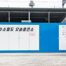 오송가스충전소 이미지