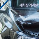 문화셀프 세차장 이미지