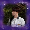 스타스트럭 티스토리