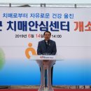 울진군 치매안심센터 이미지