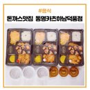 동명카츠하남 이미지