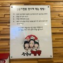 삼순이짬뽕 이미지