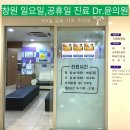 Dr윤의원 네이버블로그