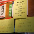 국수장이 - 원주시 원일로 132 | 국수장이