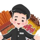 싸군옛날과자몰