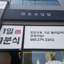 핫초코김밥 이미지