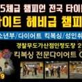 진영정통킥복싱백범관