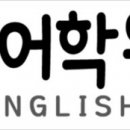 비비잉글리쉬어학원