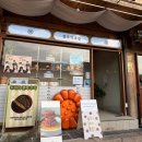 소걸음 펜션 | 경주 황리단길 맛집 추천｜ 선물하기 좋은 약과·개성주악 디저트 카페 후기 (경주약과방)