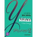 예스피아노 이미지