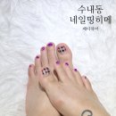 [ 네일띵히메 : 네일아트 ] 수내동네일 페디큐어후기