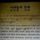 양주백석초등학교 16회 동창회 이미지