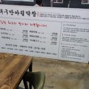 대구반야월막창부곡점 이미지