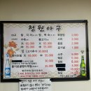 청원아구 | 인천 송도 아귀찜, 아귀백숙 맛집 [청원아구]