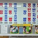 제일중화요리