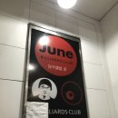 준당구장 이미지