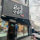 파리바게뜨 울산옥동점 이미지