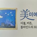 미에창 이미지