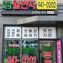 아이파크일번지공인중개사사무소 이미지