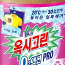 OK세탁 - 구로구 목동남로 30 | OK세탁