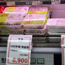 능동할인마트 이미지