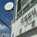 리엘뷰티 | 연산동네일 | 리엘뷰티 실버 파우더네일 패디 후기