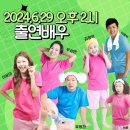 연극 여보 나도 할말있어 | [20240629/연극리뷰]평촌아트홀 연극 여보 나도 할말 있어 후기