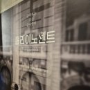 대학로 뮤지컬 <홀리 이노센트> 후기 : 최재웅/김재한/선유하/고수민 241130