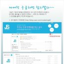 (주)제이에스인터내셔널 이미지