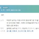 신금초등학교 | [웹드라마] 094. 소년을위로해줘 2023년 7부작 완결 웨이브