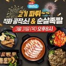 아라족발 이미지