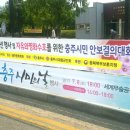 충주현수막 충주신문