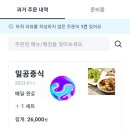 일공중식 이미지