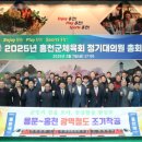 홍천군체육회 이미지