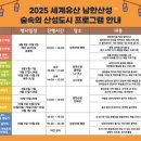 남한숲속