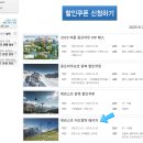 동신할인마트 | [여자혼자유럽여행기24] 피르스트 액티비티 종류&amp;가격&amp;티켓 구매방법 및 후기 / 동신항운 할인쿠폰