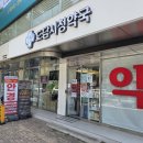 도담약국 이미지