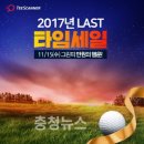 그린피